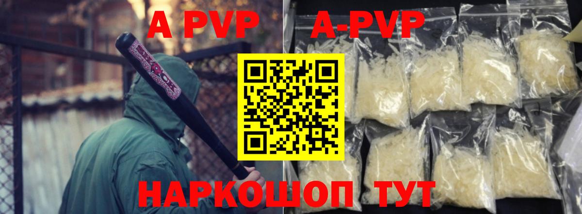Alfa_PVP Crystall Воткинск