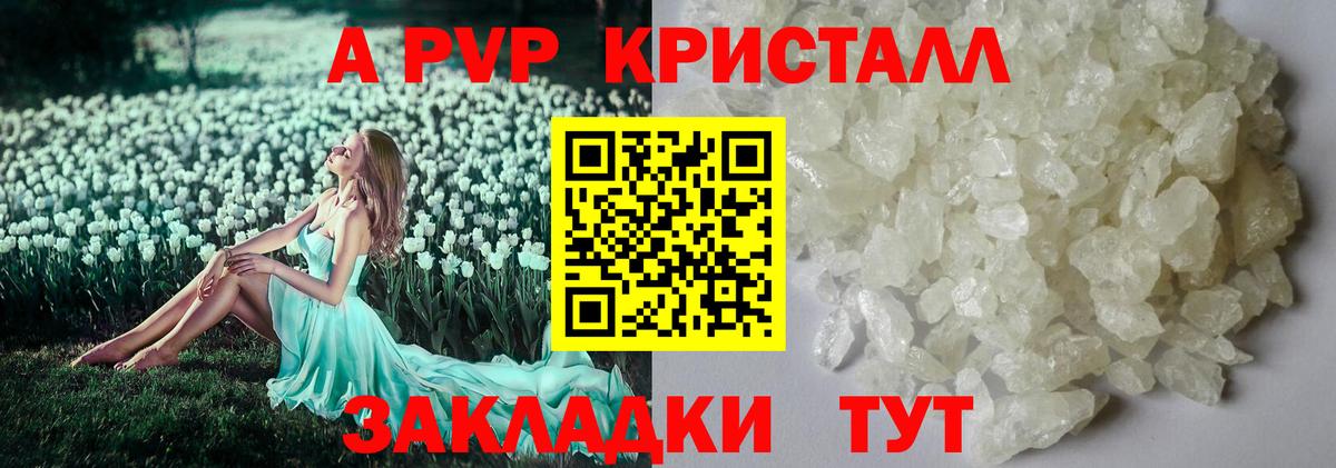 Alfa_PVP  Вход с VPN  Воткинск  Alfa_PVP кристаллы  Alpha PVP Crystall 