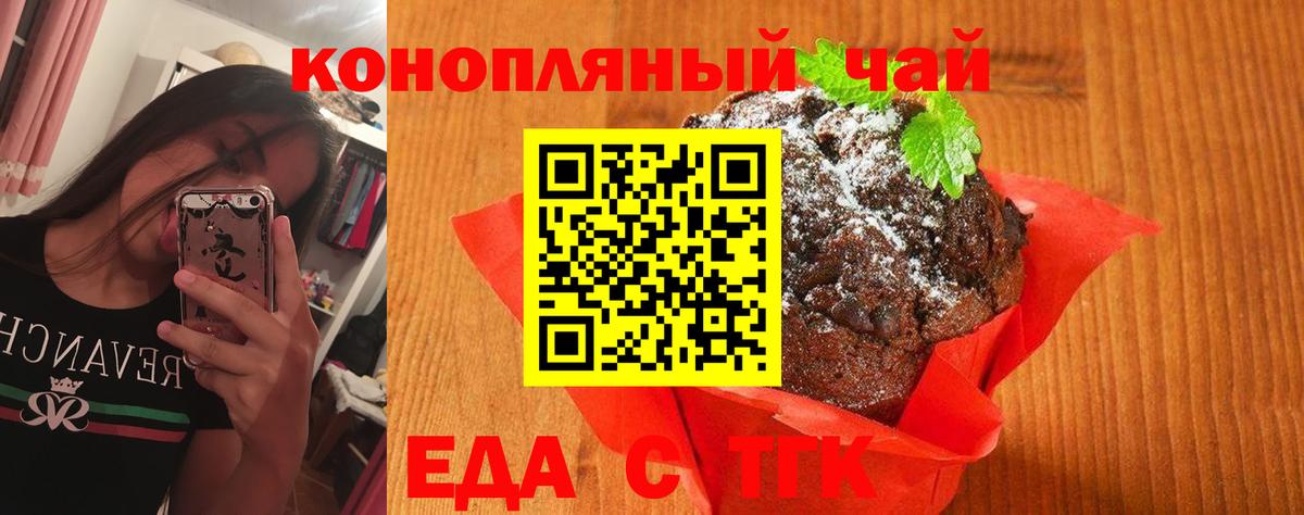 Воткинск  Cannafood конопля  Вход с VPN 