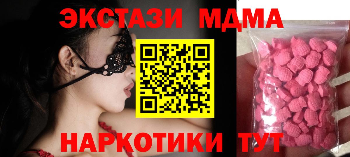 Воткинск  ЭКСТАЗИ Дубай  Экстази  Ecstasy таблы  Вход с VPN 