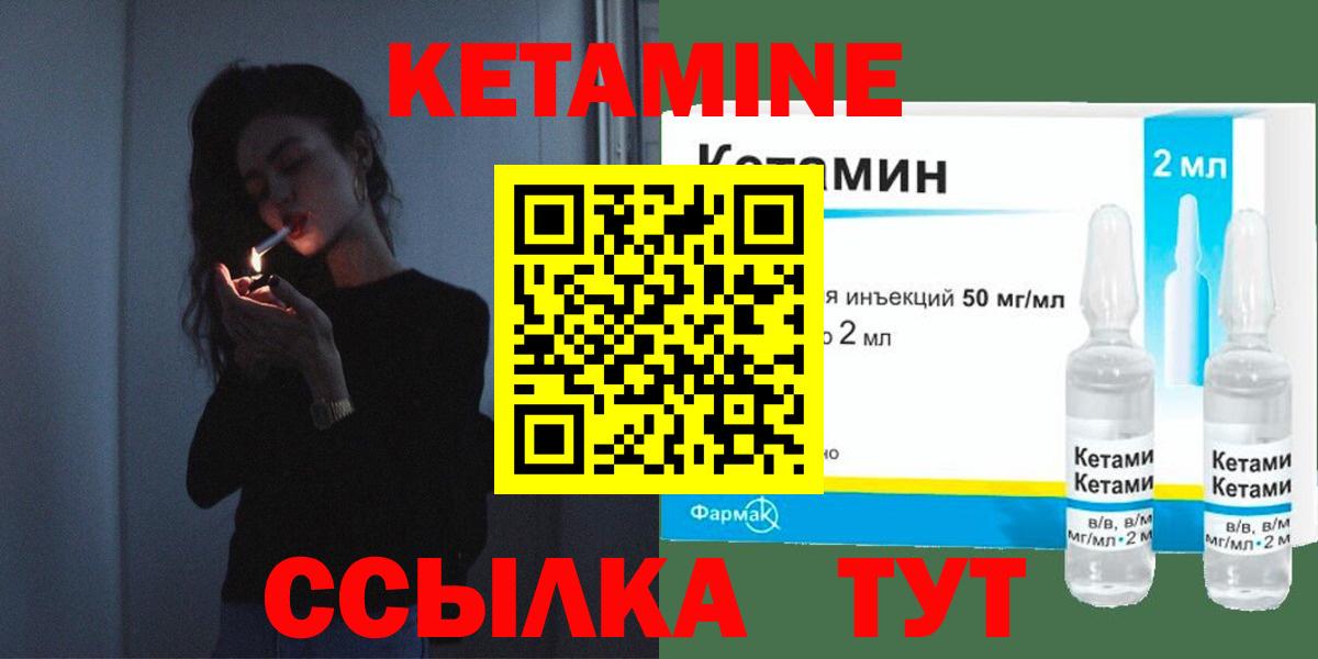 Кетамин VHQ  Кетамин VHQ  Вход с VPN  маркетплейс какой сайт  Воткинск 