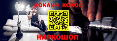 кокаин Белорецк