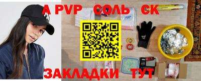 a pvp Бердск