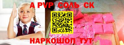 молекула духа Белореченск