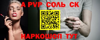 молекула духа Белореченск