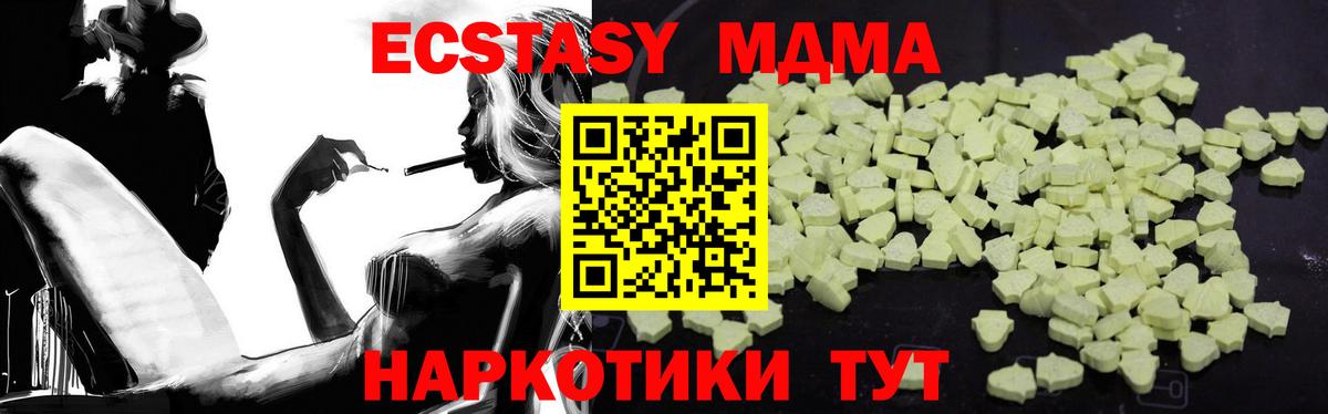 MDMA crystal  Вход с VPN  Воткинск  MDMA VHQ 
