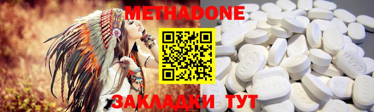Воткинск  Метадон кристалл  Вход с VPN  МЕТАДОН methadone 