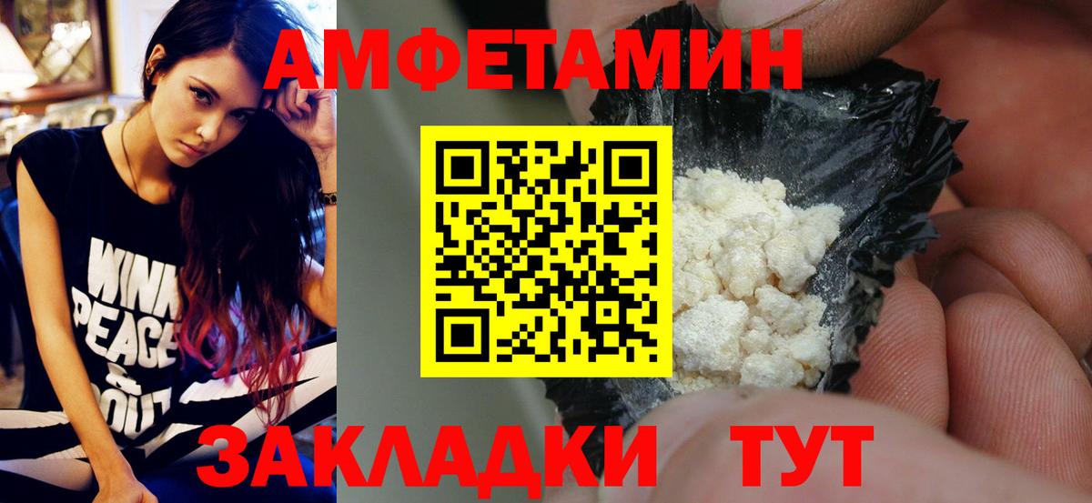МЕТАМФЕТАМИН витя Воткинск