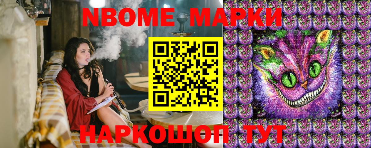 Марки NBOMe 1,5мг Воткинск