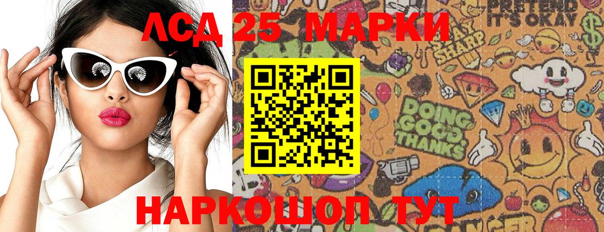 Воткинск  Марки NBOMe 1500мкг  Вход с VPN 