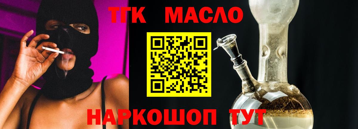 Воткинск  Дистиллят ТГК концентрат  Вход с VPN  ТГК Wax 