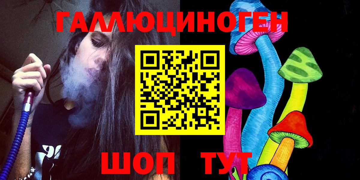 Воткинск  Псилоцибиновые грибы мицелий  Вход с VPN 