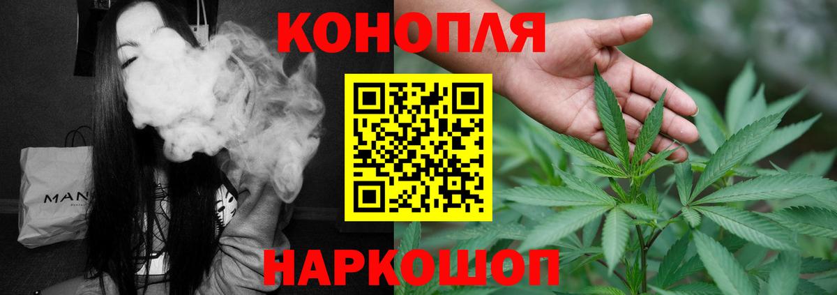 Каннабис планчик Воткинск